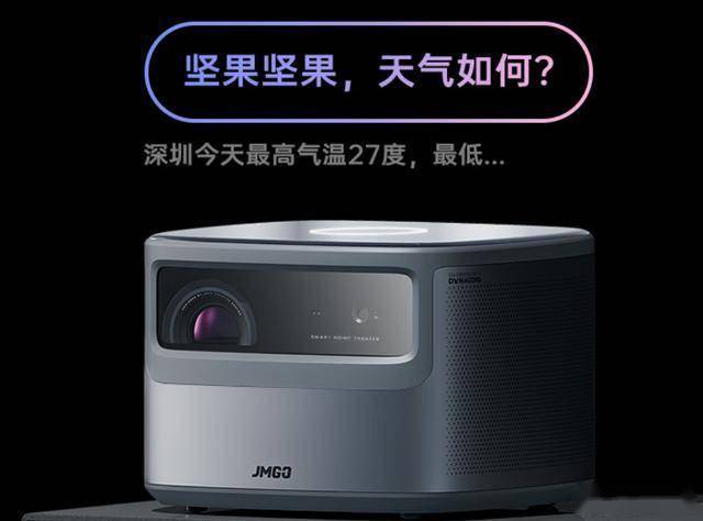 0元MT9669旗舰芯片+AI语音+自动对屏麻将胡了试玩坚果投影J10投影仪：国补54(图6)