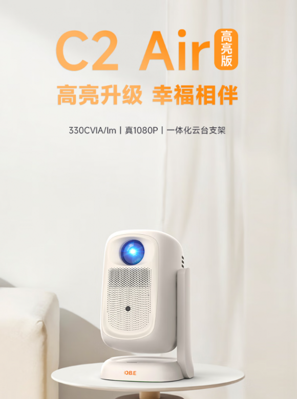 大眼橙C2 Air高亮版投影仪正式发布麻将胡了2模拟器试玩百元投影仪代表作(图2)