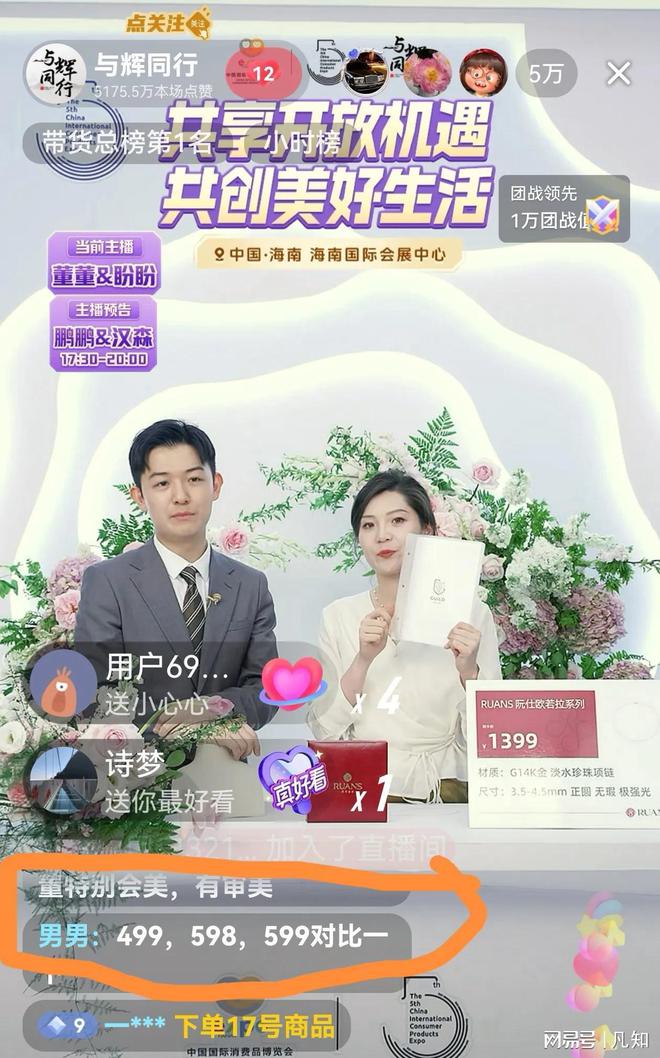 行消博会更妩媚珍珠品鉴会演绎万种风情麻将胡了免费试玩月光美人盼盼让与辉同(图3)
