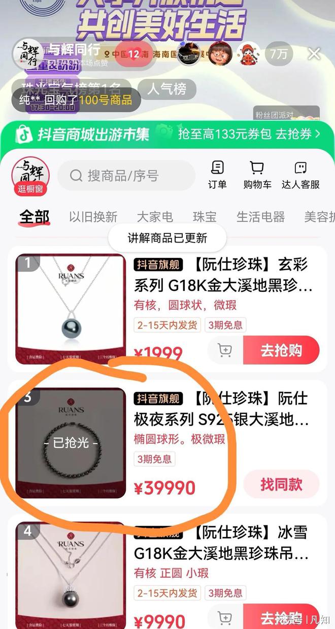 行消博会更妩媚珍珠品鉴会演绎万种风情麻将胡了免费试玩月光美人盼盼让与辉同(图2)