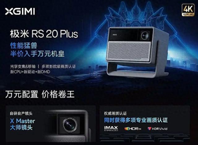 新光学回答次世代投影升级之问麻将胡了极米和Vidda用(图2)