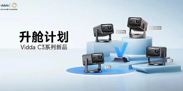 新光学回答次世代投影升级之问麻将胡了极米和Vidda用