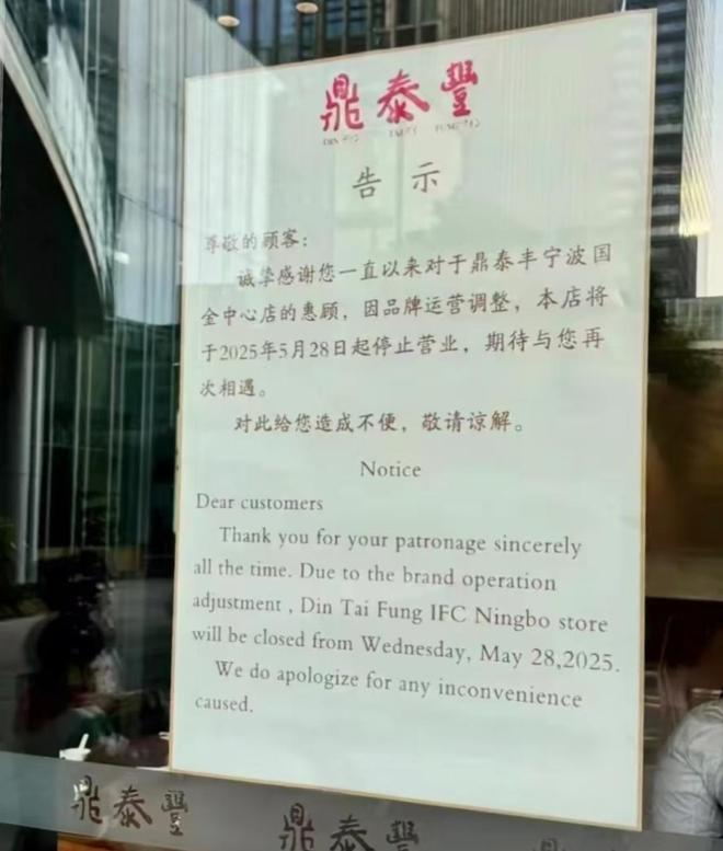 年老字号跌落神坛曾红极一时如今仅剩14家店PG电子麻将胡了模拟器彻底退出！又一53(图3)