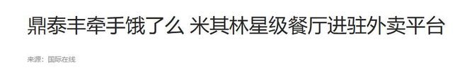 年老字号跌落神坛曾红极一时如今仅剩14家店PG电子麻将胡了模拟器彻底退出！又一53(图4)