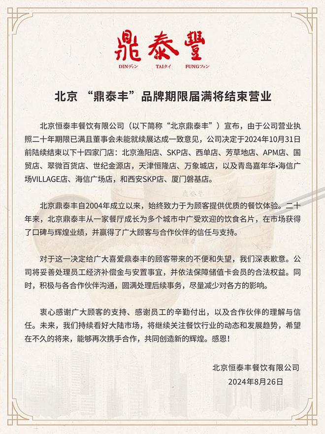 年老字号跌落神坛曾红极一时如今仅剩14家店PG电子麻将胡了模拟器彻底退出！又一53(图12)