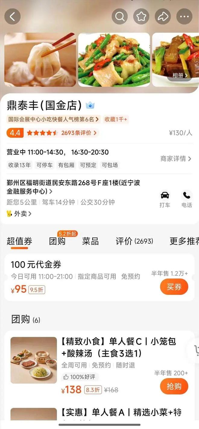 年老字号跌落神坛曾红极一时如今仅剩14家店PG电子麻将胡了模拟器彻底退出！又一53(图20)