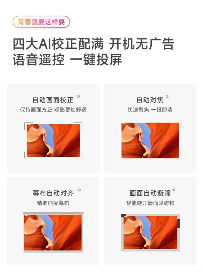 春版凭什么敢自称是卧室百元价位的天花板投影？PG电子麻将胡了试玩天猫魔屏C3 Air青(图10)
