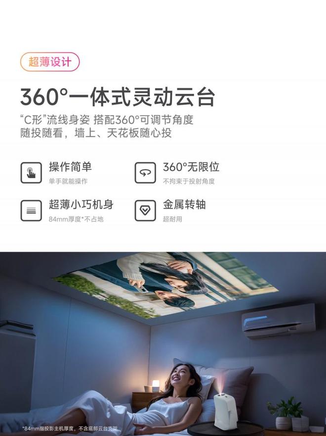 春版凭什么敢自称是卧室百元价位的天花板投影？PG电子麻将胡了试玩天猫魔屏C3 Air青(图11)